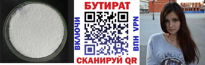 БУТИРАТ буратино  цена наркотик  Казань 