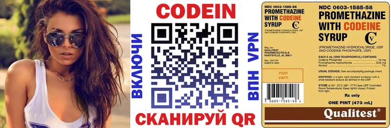 Codein напиток Lean (лин)  MEGA онион  Казань 