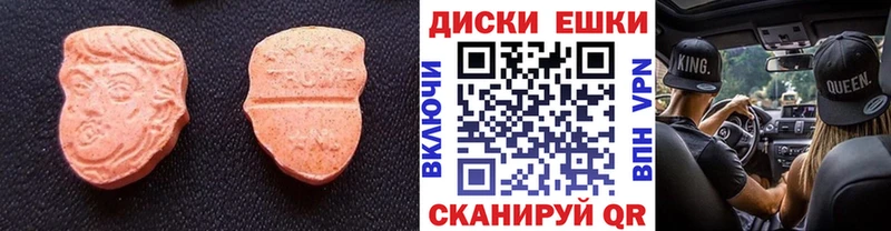 ЭКСТАЗИ 280 MDMA  Казань 