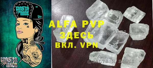 ALPHA-PVP Армянск