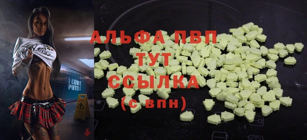 ALPHA-PVP Армянск