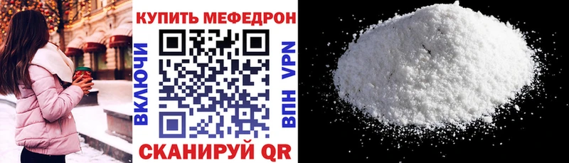 дарнет шоп  Казань  Мефедрон мяу мяу 